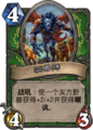 Hearthstone-hound-master-zh-cn.png