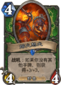 Hearthstone-core-rager-zh-cn.png