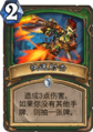 Hearthstone-quick-shot-zh-cn.png