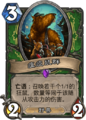 Hearthstone-rat-pack-zh-cn.png