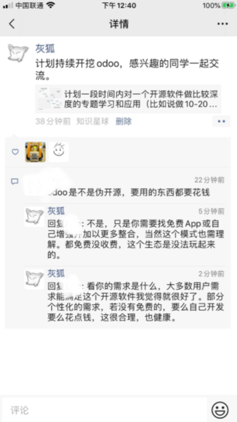 文件:Odoo-faq-01.png