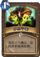 Hearthstone-naturalize-zh-cn.png
