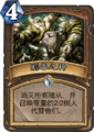 Hearthstone-poison-seeds-zh-cn.png
