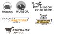 Huigou-logo-02.jpg