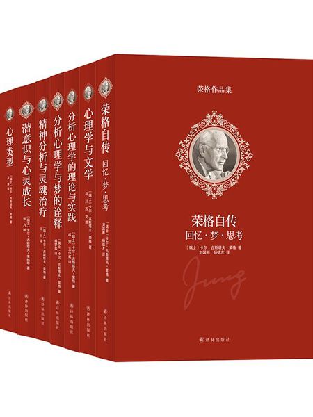 文件:Karl-Gustav-Jung.jpeg
