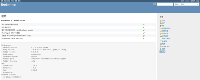 文件:Redmine-info.png