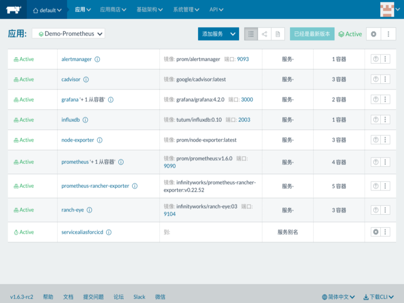 文件:Rancher-on-qingcloud-01.png