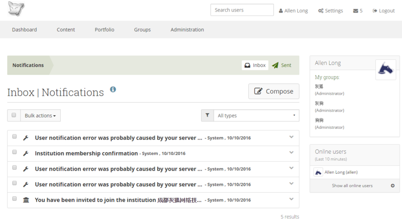 文件:Mahara-inbox-notifications.png