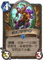 Hearthstone-mire-keeper-zh-cn.png