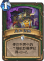 Hearthstone-smugglers-crate-zh-cn.png