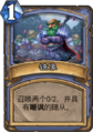Hearthstone-mirror-image-zh-cn.png