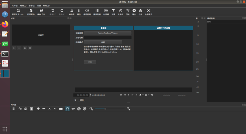 文件:Shotcut-on-ubuntu18.04.png