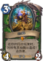 Hearthstone-dread-scale-zh-cn.png