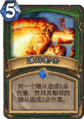 Hearthstone-explosive-shot-zh-cn.png