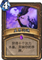 Hearthstone-astral-communion-zh-cn.png