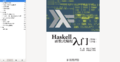 Haskell-Getting-Started-02.png