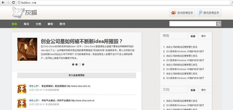 文件:Sina-weibo.jpg