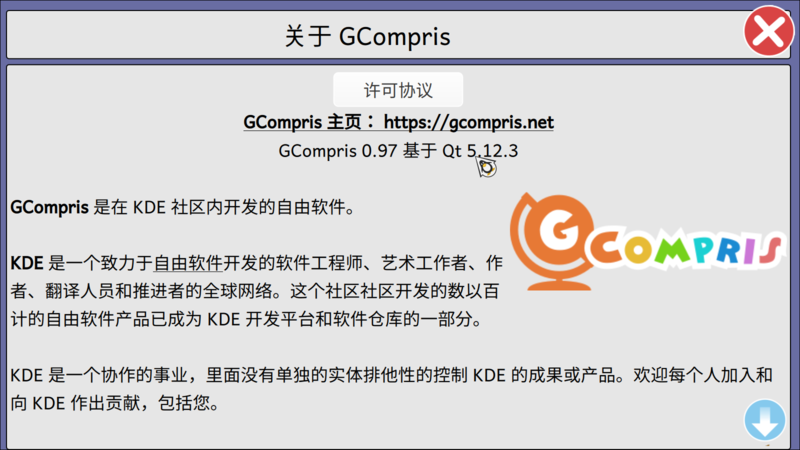 文件:GCompris-02.png