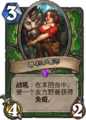 Hearthstone-stable-master-zh-cn.png