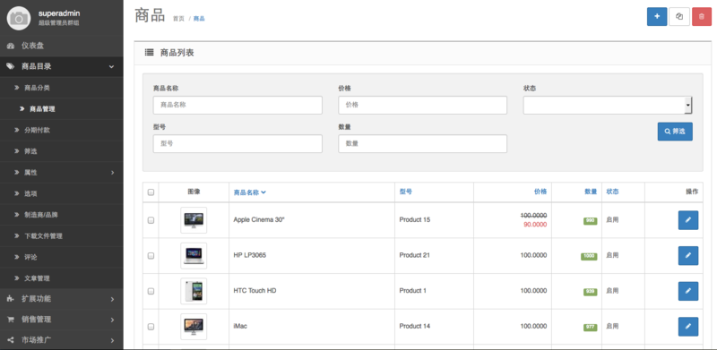 文件:Opencart-01.png