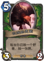 Hearthstone-starving-buzzard-zh-cn.png