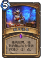 Hearthstone-lunar-visions-zh-cn.png