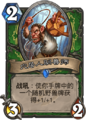 Hearthstone-trogg-beastrager-zh-cn.png