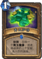 Hearthstone-mark-of-the-lotus-zh-cn.png