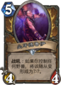 Hearthstone-druid-of-the-fang-zh-cn.png