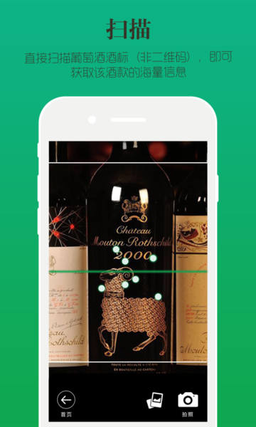 文件:Winetalk-02.png