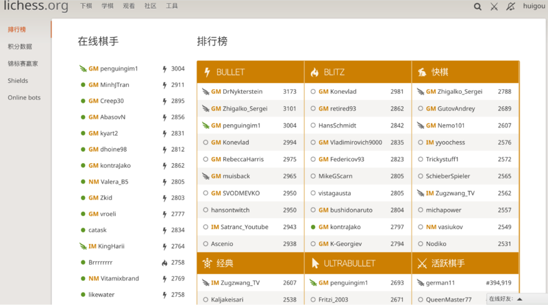 文件:Lichess-org-03.png