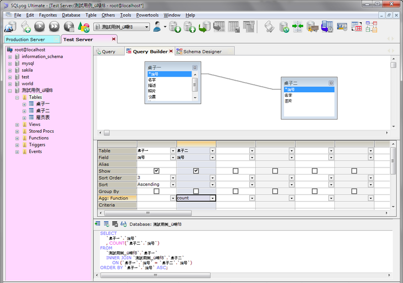 文件:SQLyog-unicode-in-querybuilder.png