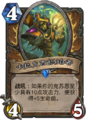 Hearthstone-klaxxi-amber-weaver-zh-cn.png