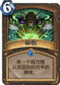 Hearthstone-recycle-zh-cn.png