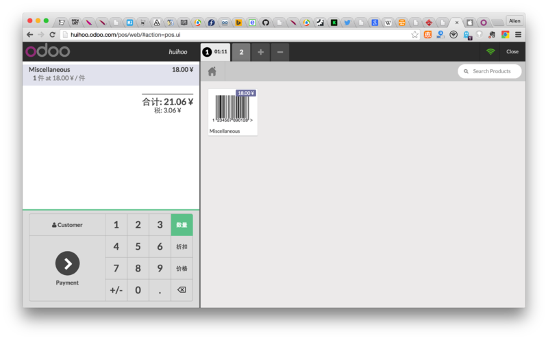 文件:Odoo-pos-01.png