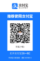 Alipay.png