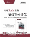 Agile-web-rails.gif