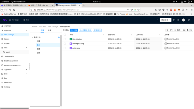 文件:Redmine-02.png