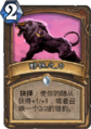 Hearthstone-power-of-the-wild.png