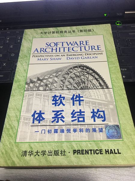 文件:Software-architecture-01.jpeg