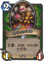 Hearthstone-kindly-grandmother-zh-cn.png