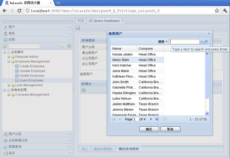 文件:Ralasafe-screenshots-select-user-test.png