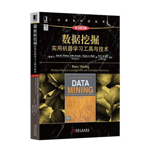 文件:Weka-book.jpg