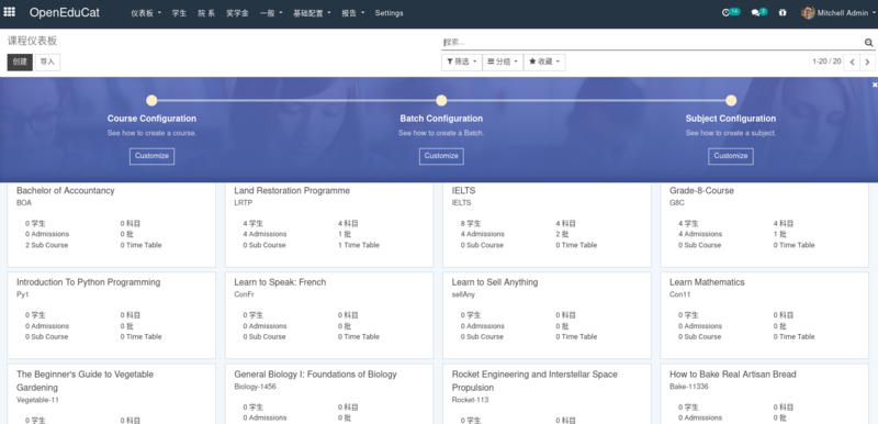 文件:OpenEduCat-screenshot-02.png