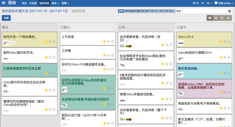 文件:Odoo-event.png