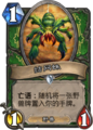 Hearthstone-web-spinner-zh-cn.png
