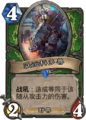 Hearthstone-dispatch-zh-cn.png