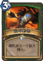 Hearthstone-deadly-shot-zh-cn.png